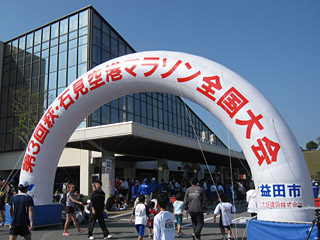 第3回萩・石見空港マラソン