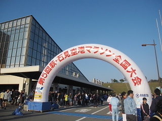 第5回萩・石見空港マラソン