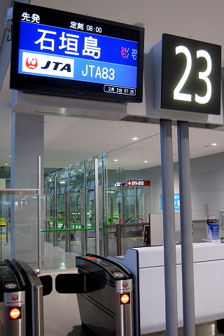 関西国際空港の23番搭乗口